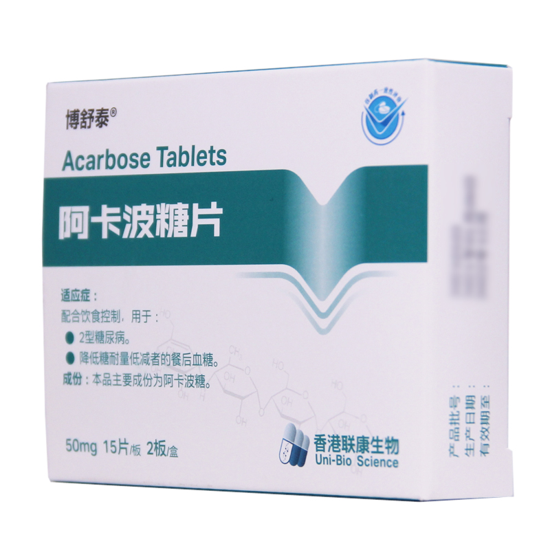 阿卡波糖片(博舒泰)包装主图